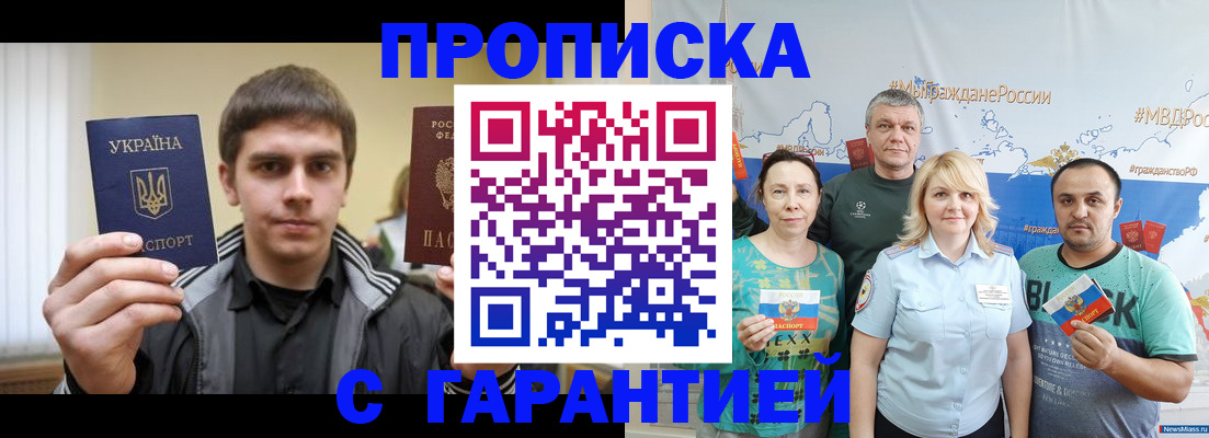 временная регистрация надежно в Пермском крае