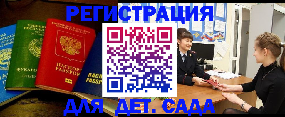 купить прописку в Пермском крае