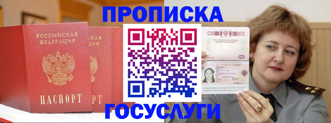 прописка иностранных граждан в Пермском крае