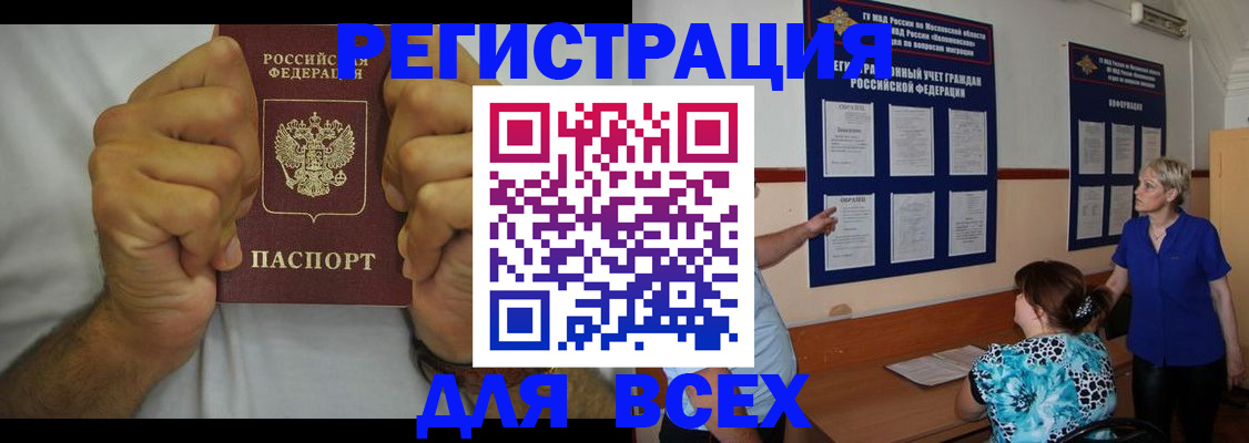 прописка для кредита в Пермском крае