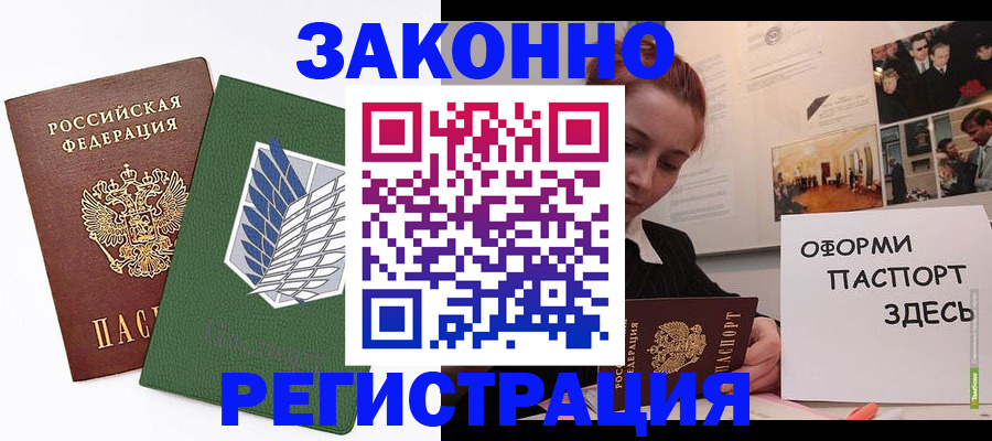 где прописаться в Пермском крае