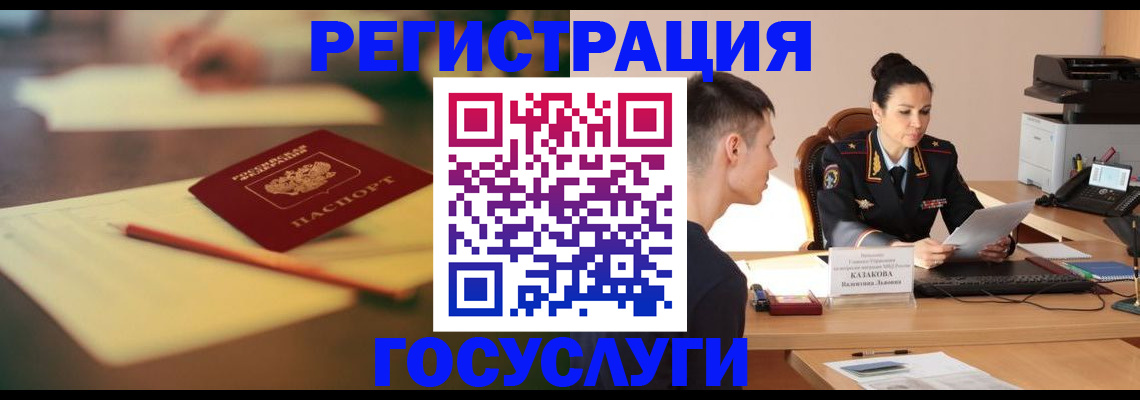 временная регистрация в квартире в Пермском крае