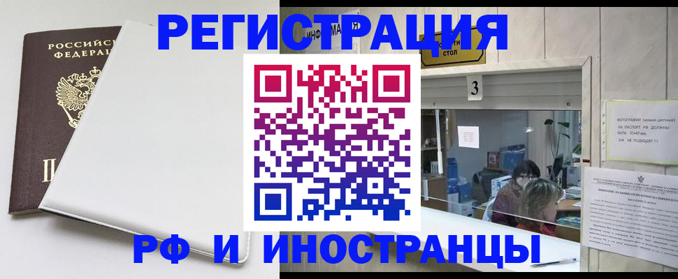 прописка 2025 в Пермском крае