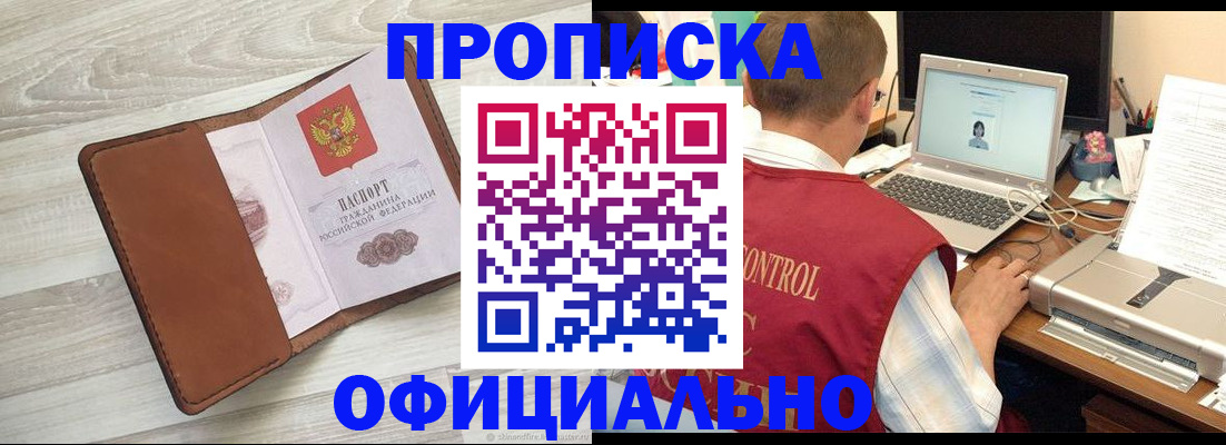 найти адрес прописки в Пермском крае